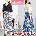 大きいサイズ レディース ワンピース ロング 5分袖 ドッキング ツイスト プリント 花柄 春コーデ 春 夏 秋 LL 2L 3L 4L 5L ブラック 黒 ベージュ イベントセール