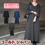 大きいサイズ レディース ワンピース 長袖 ロング Vネック フレア ボリュームスリーブ 伸縮 冬コーデ 秋 春 LL 2L 3L 4L 5L ブラック 黒 チャコール ネイビー