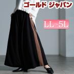 大きいサイズ レディース パンツ ズボン ボトムス ロング ワイド フレア ウエストゴム ポケット ライン 冬コーデ 春 夏 秋 冬 LL 2L 3L 4L 5L ブラック 黒
