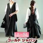 大きいサイズ レディース ワンピース ロング ジャンパースカート ストライプ 2way ノースリーブ 春コーデ 春 夏 秋 冬 LL 2L 3L 4L 5L ブラック 黒 体型カバー