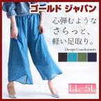 大きいサイズ レディース レディス ロング丈パンツ ス