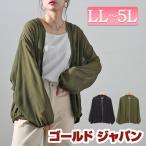 大きいサイズ レディース アウター ジャンパー ブルゾン MA-1 シアー 透け感 ジップ 長袖 ポケット 春コーデ 春 夏 秋 LL 2L 3L 4L 5L ブラック 黒 カーキ