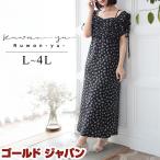 大きいサイズ レディース ワンピース ロング 小花柄 柄 オフショル 半袖 ギャザー 裏地 デート 春コーデ 夏 秋 L LL 2L 3L 4L ブラック 体型カバー ルワンユー