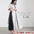 大きいサイズ レディース ワンピース ロング Vネック 半袖 バイカラー リボン フレア 映え 春コーデ 夏 秋 L LL 2L 3L 4L オートミール 体型カバー ルワンユー