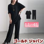 大きいサイズ レディース トップス アンサンブル 楊柳ロングトップス&ストレートパンツセットアップ 上下セット 2点セット 春服 夏服 LL 2L 3L 4L ブラック