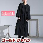 大きいサイズ レディース ワンピース ドローストリングシャツワンピース ワンピ 長袖ワンピース シャツワンピース シャツ 長袖 春服 秋服 LL 2L 3L 4L 黒