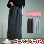 大きいサイズ レディース スカート ボトムス ロング ナロー デニム ストレッチ ポケット 夏コーデ 夏 秋 春 LL 2L 3L 4L ブラック 黒 ブルー ゴールドジャパン