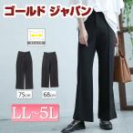 大きいサイズレディース ボトムス パンツ センターラインストレッチワイドパンツ 2丈 ウエストゴム ボタン ファスナー ロング センターライン ワイド ポケット