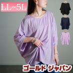 大きいサイズ レディース トップス カットソー 5分袖 ドルマン レース ストレッチ 無地 夏コーデ 夏 秋 春 LL 2L 3L 4L 5L ブラック 黒 ネイビー イベントセール