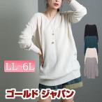 大きいサイズ レディース トップス ニット チュニック ロング Vネック 長袖 冬コーデ 秋 冬 LL 2L 3L 4L 5L 6L オフホワイト 白 グレー ブラック 黒 グリーン