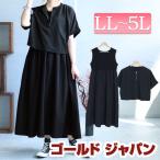 大きいサイズ レディース ワンピース セット ロング トップス ハーフジップ ノースリーブ 半袖 リブ 春コーデ 春 夏 LL 2L 3L 4L 5L ブラック 黒 体型カバー