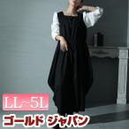 大きいサイズ レディース ワンピース ロング 長袖 フェイクレイヤード コクーン スクエアネック 無地 秋コーデ 秋 春 LL 2L 3L 4L 5L ブラック 黒 体型カバー