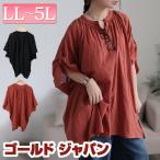 大きいサイズ レディース チュニック 5分袖 ギャザー バウンドカラー ギャザー コットン 夏コーデ 夏 秋 春 LL 2L 3L 4L 5L ブラック 黒 レッド 赤 体型カバー