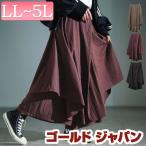 大きいサイズ レディース パンツ ズボン ボトムス ロング ワイド アシメ フレア ウエストゴム 秋コーデ 秋 春 冬 夏 LL 2L 3L 4L 5L ブラック 黒 モカ