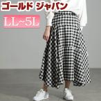 大きいサイズ レディース スカート ボトムス ロング ギンガムチェック イレヘム フレア ポケット ウエストゴム 冬コーデ 春 夏 秋 冬 LL 2L 3L 4L 5L チェック
