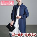 大きいサイズ レディース チュニック ロング シャツ 長袖 フェイクレイヤード 重ね着風 ストライプ 柄 長い 冬コーデ 春 秋 LL 2L 3L 4L 5L ブルー 体型カバー
