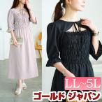 大きいサイズ レディース ワンピース ロング 胸開き シャーリング フレア フリル袖 伸縮 夏コーデ 夏 秋 春 LL 2L 3L 4L 5L ブラック 黒 グレー 体型カバー