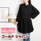 大きいサイズ レディース チュニック 長袖 ロング シャツ ブラウス バルーン ギャザー リボン 冬コーデ 春 秋 LL 2L 3L 4L 5L ブラック 黒 ゴールドジャパン