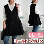 大きいサイズ レディース ジャケット ベスト ジレ ペプラム ミドル バルーン ギャザー パール セレモニー 通勤 冬コーデ 春 秋 冬 LL 2L 3L 4L 5L ブラック 黒