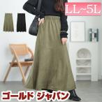 大きいサイズレディーススカートロン...