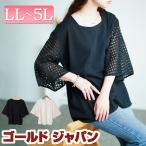 大きいサイズ レディース トップス Tシャツ カットソー 5分袖 フレアスリーブ メッシュ 透け感 夏コーデ 夏 秋 春 LL 2L 3L 4L 5L ブラック 黒 オフホワイト