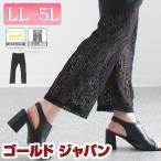 大きいサイズ レディース ボトムス パンツ 股ズレ防止レースパンツ ロングパンツ レースパンツ フレアパンツ ロング 春服 夏服 LL 2L 3L 4L 5L 黒