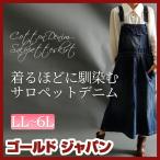 大きいサイズ レディース レディス ボトムス ジャンバースカート サロペット ロング丈 無地 LL 2L 3L 4L 5L XL XXL LLサイズ 13号 15号 17号 19号 インディゴ