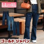  большой размер женский брюки брюки низ Denim длинный flair стрейч прекрасный ножек весна ko-te весна лето осень-зима LL 2L 3L 4L голубой темно-синий one woshu