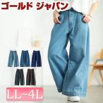 大きいサイズ レディース パンツ ロング ワイド デニム ジーンズ ポケット ウエストゴム 春コーデ 春 夏 秋 冬 LL 2L 3L 4L ネイビー ブルー ヴィンテージ