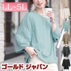 大きいサイズ レディース トップス カットソー Tシャツ 長袖 7分袖 Vネック ドルマン 伸縮 春コーデ 春 夏 秋 LL 2L 3L 4L 5L ブラック 黒 オフホワイト 白