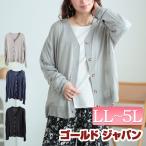 大きいサイズ レディース トップス カーディガン サマーニット シアー 透け感 ドルマン ストレッチ 春コーデ 春 夏 秋 LL 2L 3L 4L 5L ブラック 黒 ネイビー