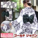 大きいサイズ レディース 浴衣 セット 3点セット セパレート 2部式 帯 兵児帯 作り帯 花柄 レトロ 簡単 夏祭り 花火 夏コーデ 夏 春 LL 2L 3L 4L 5L クリーム