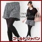 大きいサイズ レディース ボトムス ショートパンツ ブラック チェック