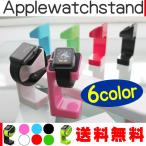 apple watch подставка 38mm 42mm зарядка зарядка для зарядка код для подставка часы класть ремень царапина предотвращение Apple часы 