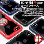 ショッピングiphone13 mini ケース スマホケース iPhone13 mini pro max 13ケース カーボン柄 リング付き iPhone12 Pro Max スマホ Xr iPhone X Xs MAX iPhone8 iPhone7