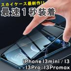 ショッピングiphone13 pro ケース iPhone13 proケース iPhone13mini アルミスカイケース iPhone13pro max スマホケース  マグネット フルカバー iPhone13 promaxケース