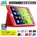 ショッピングipad 2017 ケース 送料無料 iPad ケース 9Hガラスフィルム付 新型 iPad 10.2 第7世代 mini5 Air3 2019 iPad6 Pro11 2018 iPad5 Pro10.5 2017 Pro9.7 mini4 Air2 アイパッド 学校