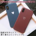 iPhone 12 ケース おしゃれ 海外 スマホケース 可愛い シンプル 韓国風 アイフォン アイホンケース SE 指紋防止