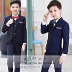 フォーマル 男の子 スーツ 子供 タキシード 子供スーツ  子供服 男の子 入学式 入園式 フォーマル 男の子 卒業式 スーツ