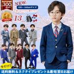 男の子 スーツ フォーマル 子供スーツ 結婚式 おしゃれ キッズ 七五三 結婚式 ピアノ発表会 卒園式 入園式 入学式 卒業式スーツ