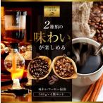送料無料 味わいコーヒー 選べる 2kgセット コーヒー コーヒー豆 レギュラーコーヒー 送料無料 業務用 ゴールド珈琲