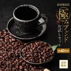 コーヒー豆-商品画像