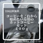  бесплатная доставка по всей стране введение сборник кофе кофе бобы мука 40 кубок пробный небольшое количество . кофе .... время. комплект 100g×4 400g кофе Gold ......drip