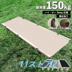 раскладушка складной кемпинг bed 2way легкий складной кемпинг bed compact широкий уличный Solo кемпинг 