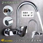 キッチン水栓 蛇口 浴室 台所 流し