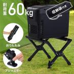 クーラースタンド クーラーボックス スタンド アルミクーラースタンド 折りたたみ アルミ製 アウトドア 耐荷重60kg