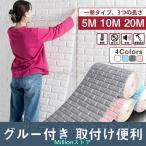 クッションシート 壁 レンガ 壁紙シール 3D壁紙 立体 はがせる クッションブリック メイクシート diy おしゃれ のり付き 発泡スチロール 10m20m