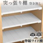 つっぱり棚 突っ張り棚 強力伸縮棚 強い負荷 ドリル不要 強力突っ張り棚 ホワイト 強力伸縮タイプ 滑り止め つっぱり棒