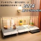 2025 anti спрей моча ... клетка для бытового использования очень большой заяц клетка . клетка ne -тактный vi la мелкие животные клетка капот to