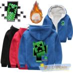 パーカーマインクラフト Minecraft クリーパー トップス アウター 子供服 裏起毛 秋冬 厚手 キッズ ジュニア 100cm 120cm 130cm 140cm 150cm 160cm170cm